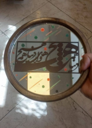 قاب آینه قطر 23