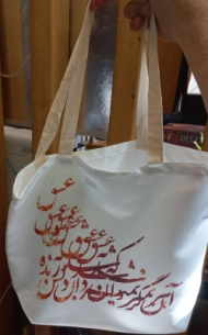 کیسه پارچه ای سایز 2 (43 در 43)