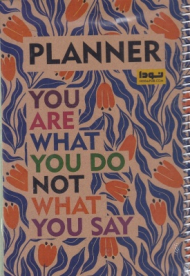 دفتر برنامه ریزی یک ماهه (کد 201و 202)