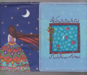 دفترچه یادداشت نیم وزیری کتیبه پارچه ای ترمه
