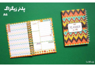 پلنر زیگزاگ A6 آبرنگ 101405