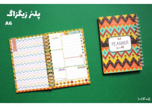 پلنر زیگزاگ A6 آبرنگ 101405