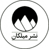 میلکان