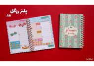 پلنر رزگل A6 آبرنگ 101401