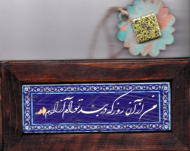 قاب خط نوشته 10×20 (چوب طبیعی)