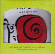 نگاه کن کوچولو (قرمز/سیاه/سفید-کتاب پارچه ای)