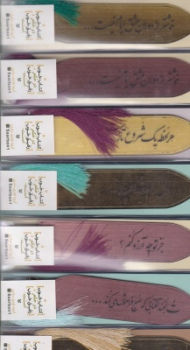 نشان کتاب جمله ساربن