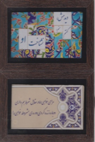 قاب هامون 15×20