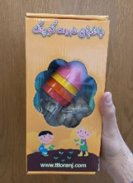 باغبان طبیعت کوچک