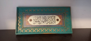 قاب گره چینی سنگ 20×40