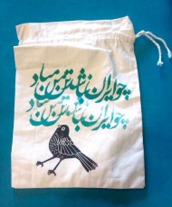 توبره بزرگ 36×27 (در چندین طرح)