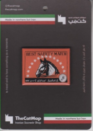 مگنت کبریت توکلی