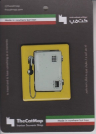 مگنت تلفن همگانی