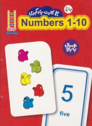 اعداد 10-1 انگلیسی (20 کارت یادگیری) - Numbers 1-10