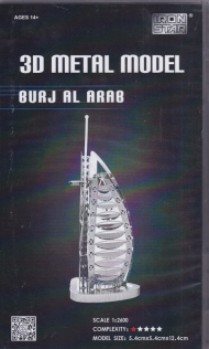 برج العرب BURJ AL ARAB NO: B12238