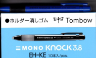 پاک کن اتودی آبی تیره - MONO KNOCK 3.8 TOMBOW EH-KE