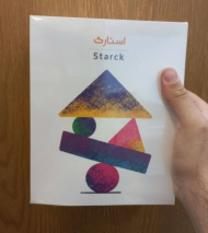 استارک Starck (سه بعدی رنگی)