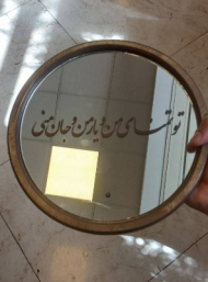 قاب آینه دایره ای قطر 27