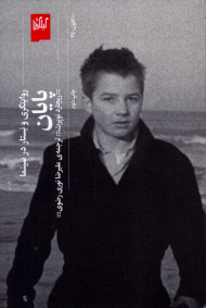 پایان (روایتگری و بستار در سینما)