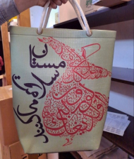 کیف دوشی بزرگ