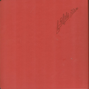 کتابچه طراحی