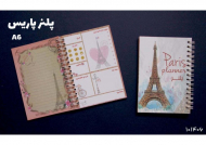 پلنر پاریس A6 آبرنگ 101406