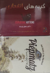 باندل گربه و پیپمتز