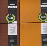 سر رسید دستیار قطع رقعی اولند