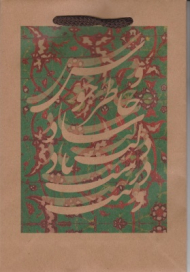 ساک دستی کرافت سایز 2 سارنگ