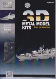 کشتی جنگی کورت CORVETTE TYPE 056 NO: B21112