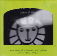 نگاه کن کوچولو (سیاه/سفید-کتاب پارچه ای)