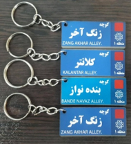 جاسوئیچی پلاک رهام