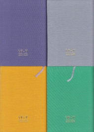 کتاب سال 1402 (تقویم)