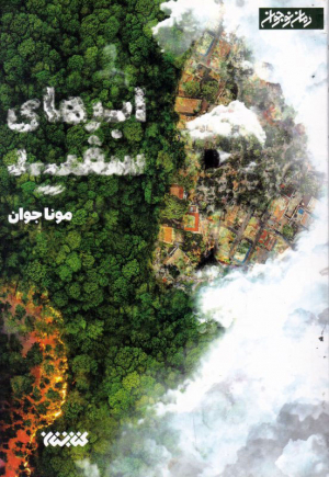ابرهای سفید