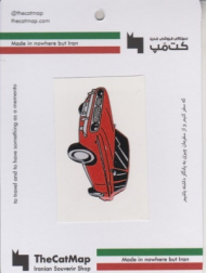 استیکر پیکان گوجه ای