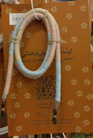 بند عینک پاریس