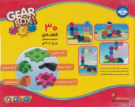 گیربکس 30 قطعه - GEAR BOX 30PCS