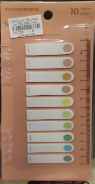 ایندکس 10 عددی لبه گرد