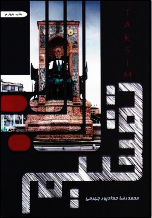 تقسیم