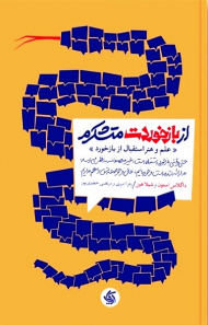 از بازخوردت متشکرم