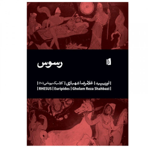 رسوس
