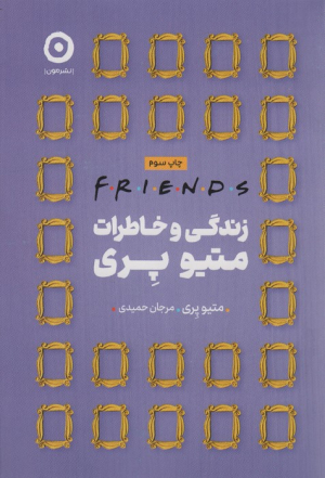 فرندز