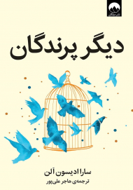 دیگر پرندگان