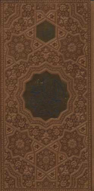 کلیات مفاتیح الجنان (ترمو/پلاک دار)