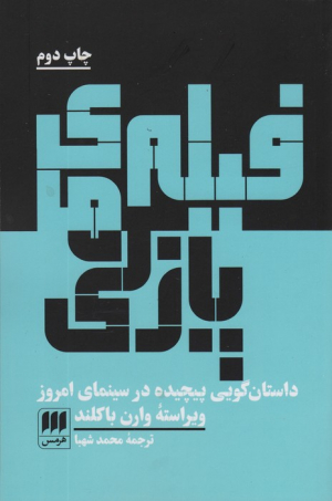 فیلم های پازلی