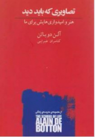 تصاویری که باید دید