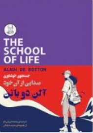 جستجوی خودباوری