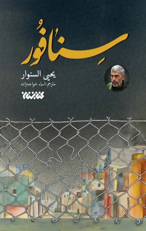 سناقور